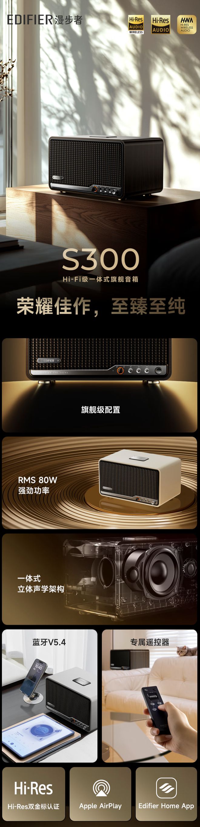 音箱：复古造型、Hi-Res 金标认证1599 元尊龙凯时ag旗舰厅网站漫步者推出 S300 蓝牙(图3)