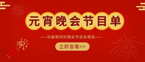 看指南：当贝Smart1超大屏体验来袭尊龙AG网站2025元宵晚会投影仪观(图5)