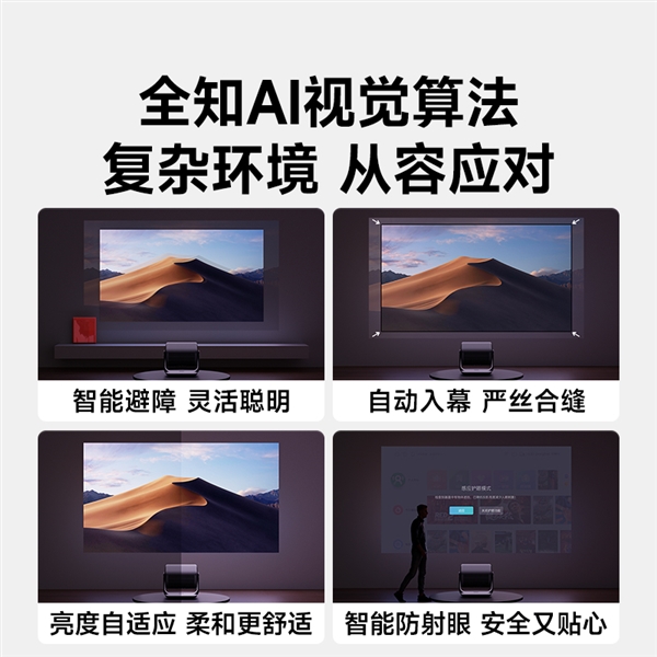 投影仪 当贝F7 Pro用五年不过时人生就是搏2025年目前性价比高的(图5)