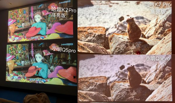 K2Pro 高亮版对比小明Q5 Pro！z6尊龙·中国网站千元投影仪的较量：哈趣(图9)