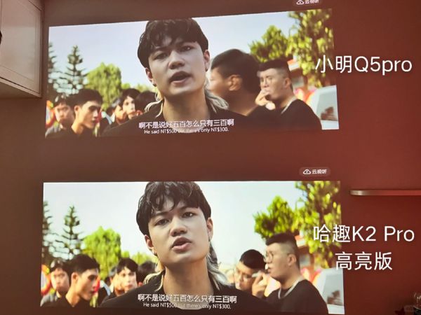 K2Pro 高亮版对比小明Q5 Pro！