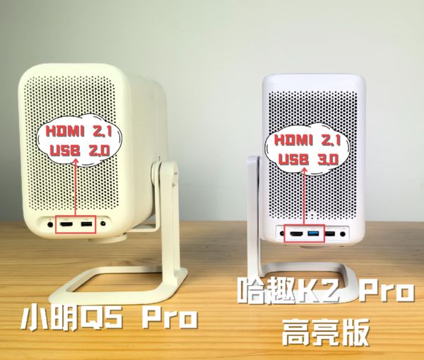 K2Pro 高亮版对比小明Q5 Pro！z6尊龙·中国网站千元投影仪的较量：哈趣(图3)