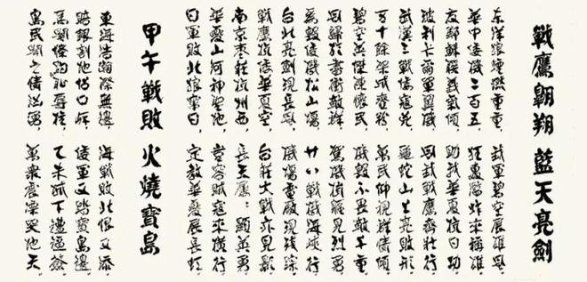 —书法家张振国向山建大捐赠作品的文化意义尊龙凯时新版APP首页翰墨丹心报桑梓—(图2)