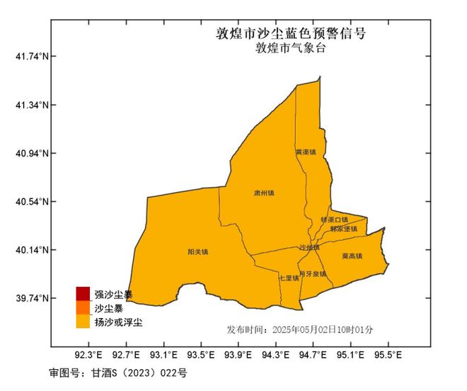 200米河西多地出现大风沙尘天气！尊龙凯时网甘肃部分路段能见度不足(图2)