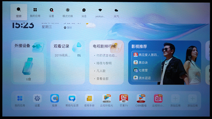 智能 当贝F7 Pro重新定义投影新高度尊龙AG人生就是博解锁惊艳画质用户体验更(图6)