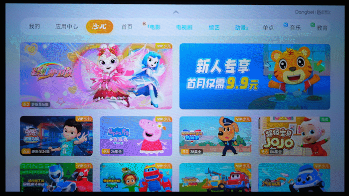 智能 当贝F7 Pro重新定义投影新高度尊龙AG人生就是博解锁惊艳画质用户体验更(图20)