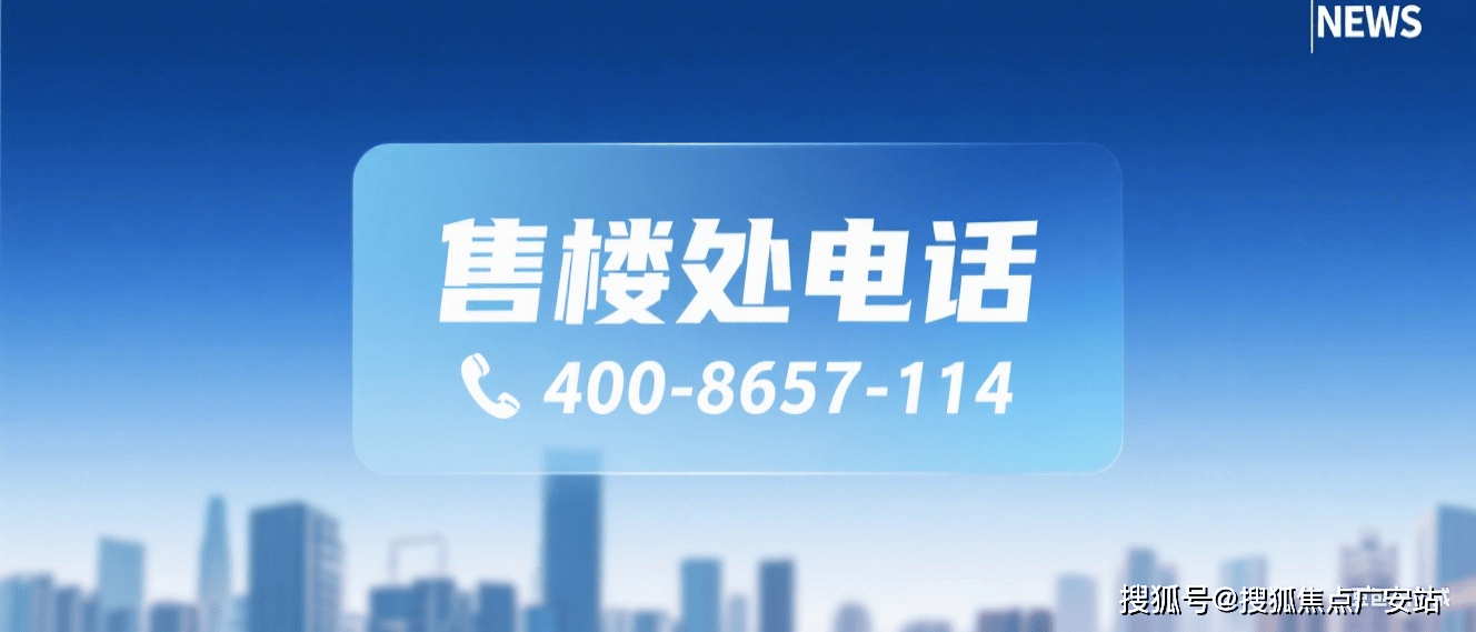 )-楼盘欢迎您-地址-价格-户型-小区环境-楼盘详情-交房时间-周边配套-售楼处电话尊龙凯时人生就是搏平台招商时代乐章(营销中心)首页网站-招商时代乐章销售中心(售楼处(图5) )-楼盘欢迎您-地址-价格-户型-小区环境-楼盘详情-交房时间-周边配套-售楼处电话尊龙凯时人生就是搏平台招商时代乐章(营销中心)首页网站-招商时代乐章销售中心(售楼处(图5)